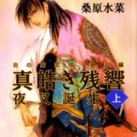  ����� Mirage of Blaze <small>Art</small> 